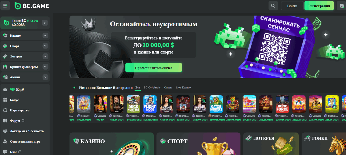 BC Game Играйте где угодно с мобильным приложением BC Game Играйте где угодно с мобильным приложением