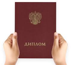 Купить диплом университета без предоплаты — Доступные решения для каждого