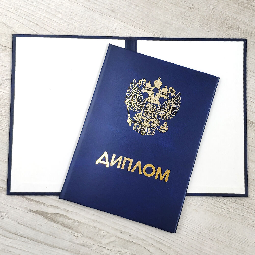 Купить диплом университета без предоплаты — Доступные решения для каждого