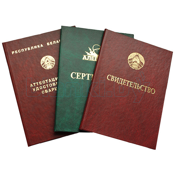 Где и как купить государственный диплом