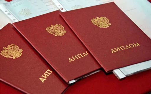 Где и как купить диплом о среднем специальном образовании