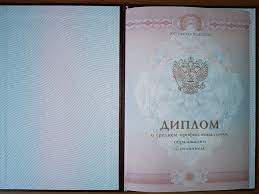 Купить диплом стоматолога как и где заказать Купить диплом стоматолога как и где заказать