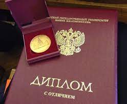 Купить диплом ВоГУ на бланке ГОЗНАК -375536592 Купить диплом ВоГУ на бланке ГОЗНАК -375536592