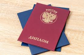 Купить настоящий диплом академии