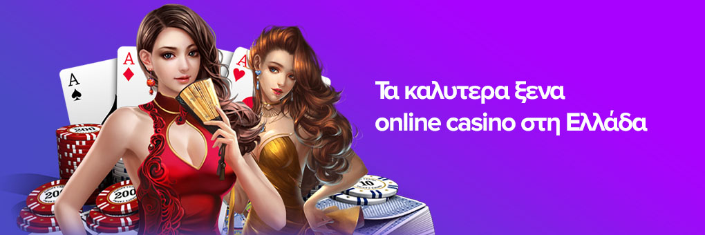 Ανακαλύψτε τα Καλύτερα Ξένα Online Casino Ανακαλύψτε τα Καλύτερα Ξένα Online Casino